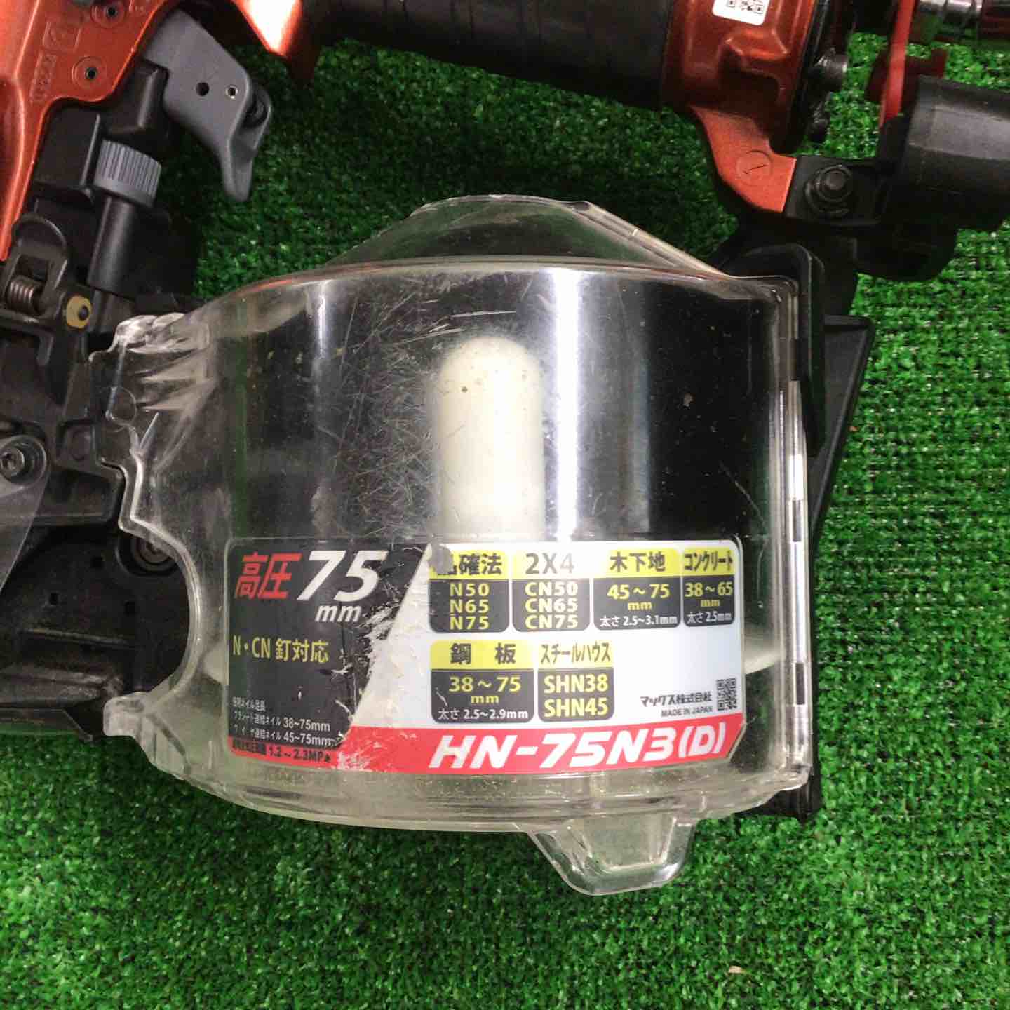 マックス(MAX) 高圧エア釘打ち機 HN-75N3(D)-R【町田店】 – アクト