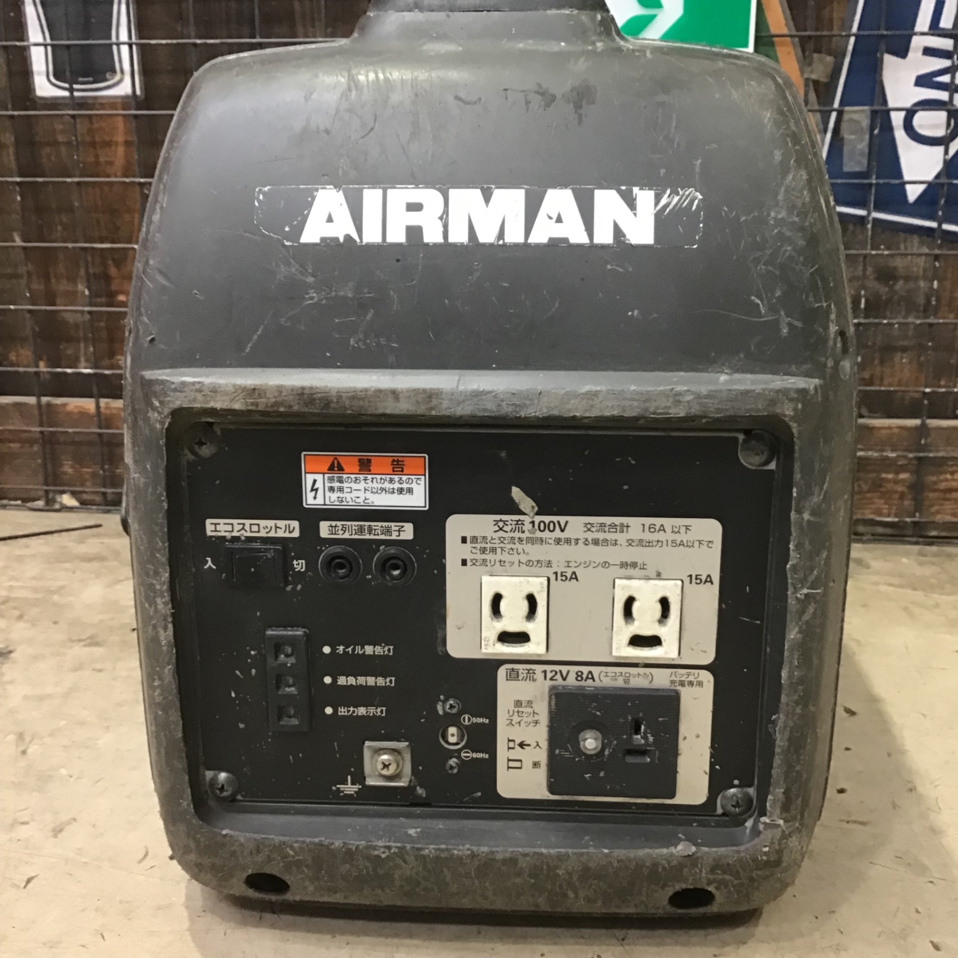 ★北越工業(エアーマン/AIRMAN) インバーター発電機 HP1600SV【町田店】