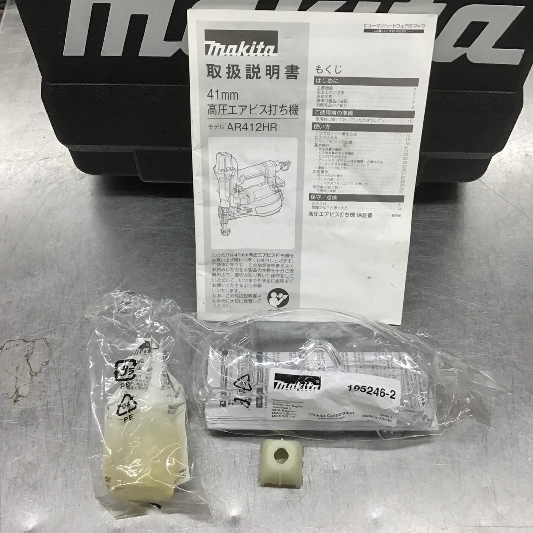 ★マキタ(makita) 高圧エアネジ打ち機 AR412HR【八潮店】