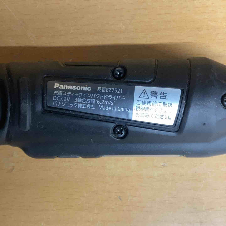 パナソニック 充電スティックインパクトドライバー 7.2V (1.9Ah電池パック×2個/充電器/ケース付)トルク25N・m ワイド・スポットLED搭載 EZ7521F07D-B ブラック【越谷店】