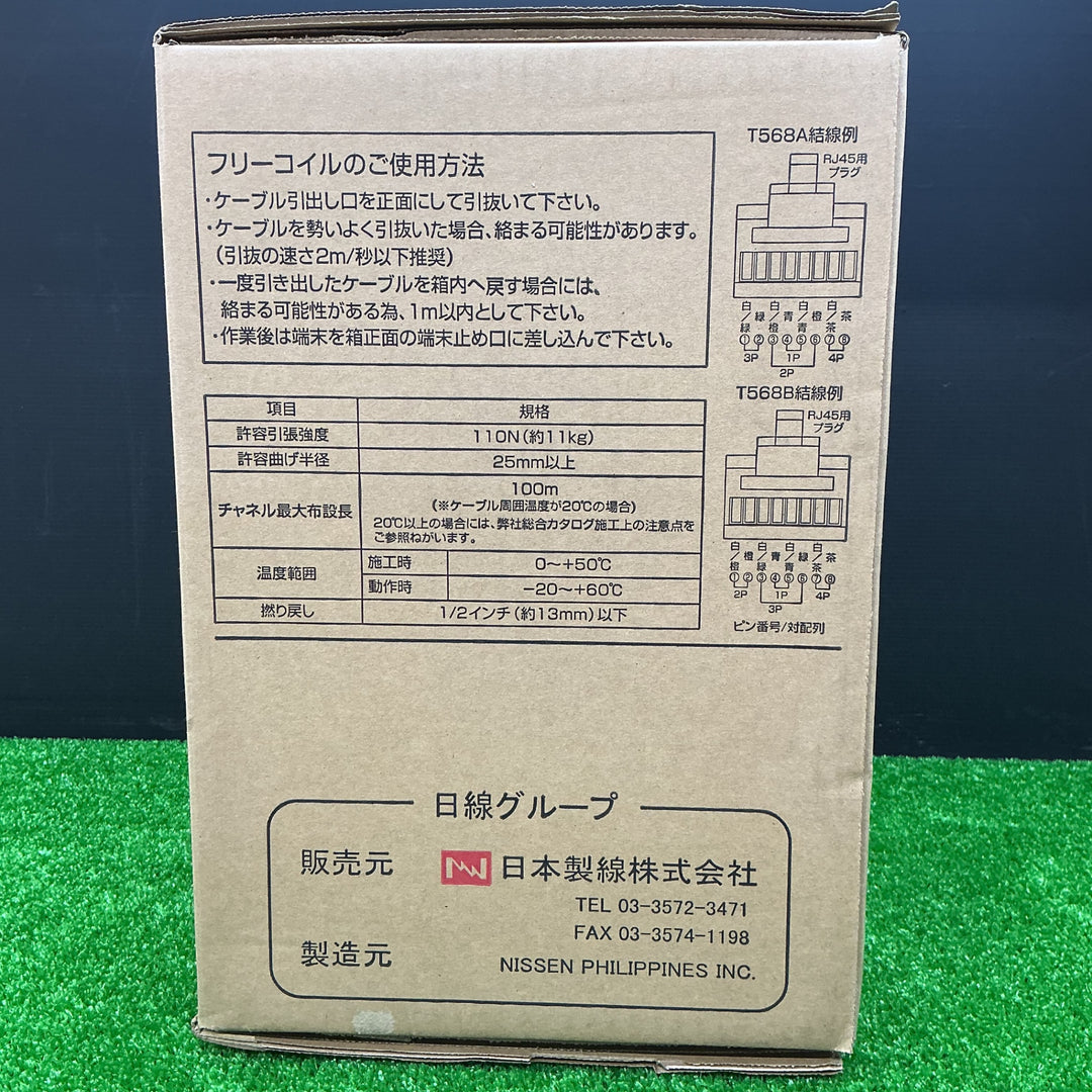 【未使用品】日本製線 Cat5e UTPケーブル 0.5-4P NSEDT LANケーブル 300ｍ×1箱 IV【電材館越谷店】