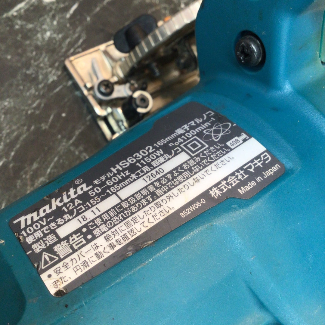 ★マキタ(makita) 電子マルノコ HS6302【八潮店】