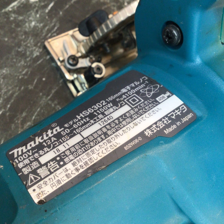 ★マキタ(makita) 電子マルノコ HS6302【八潮店】