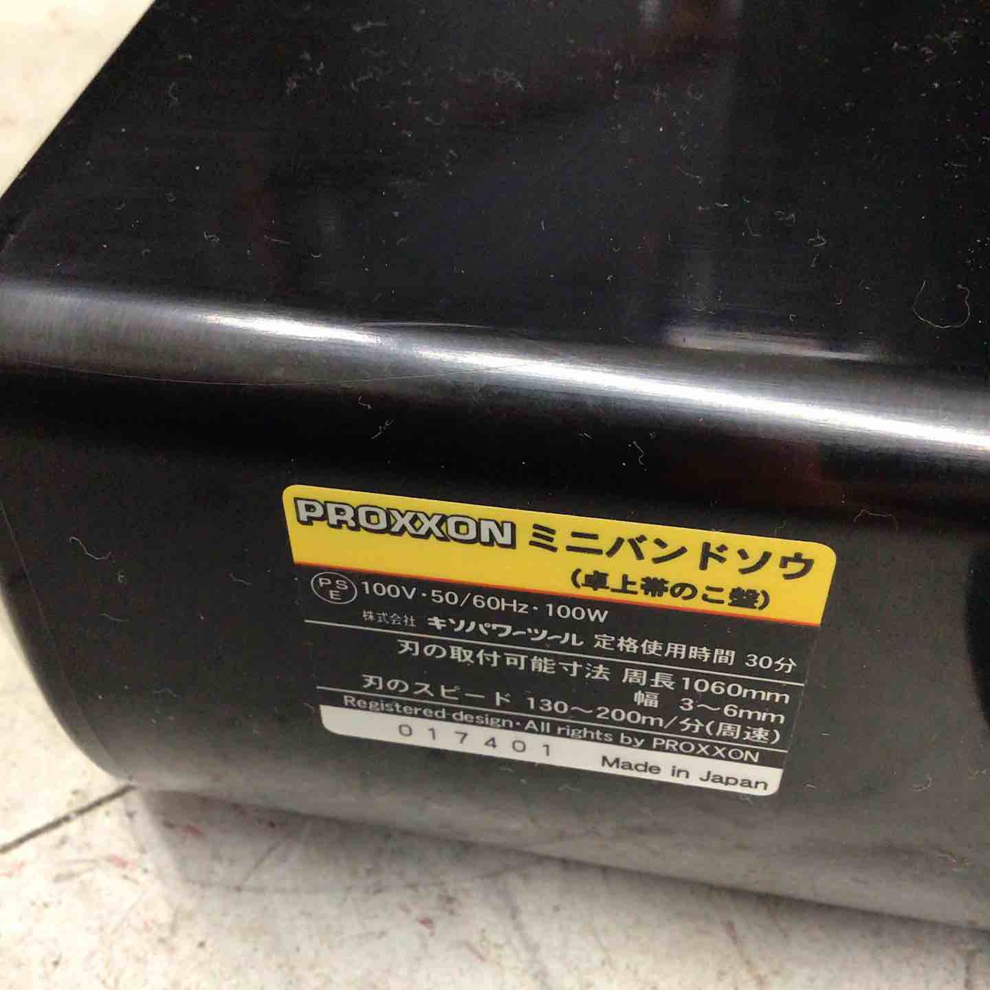 中古美品】 プロクソン/PROXXON ミニバンドソー No.28170 ミニ