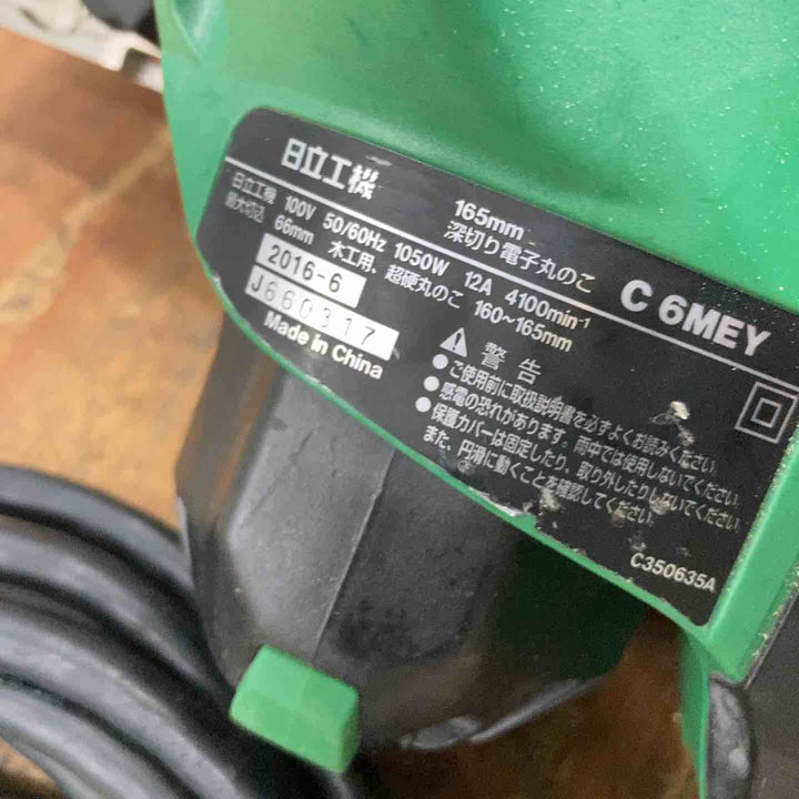 ★ハイコーキ(HIKOKI ※旧:日立工機) 深切り電子マルノコ C6MEY【柏店】