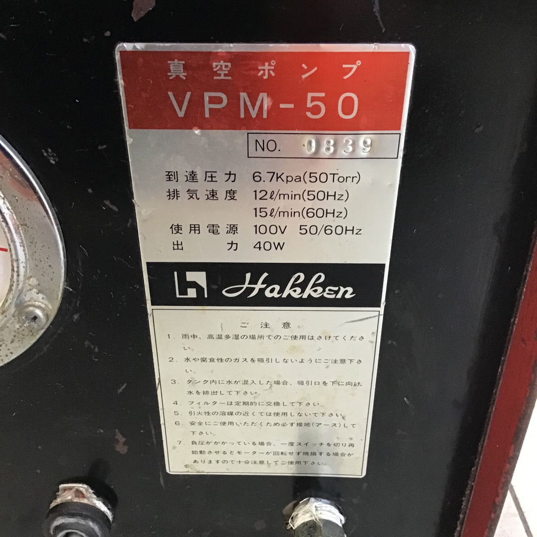 【現状品】 ハッケン/HAKKEN バキュームポンプ・VPM-50 【鴻巣店】