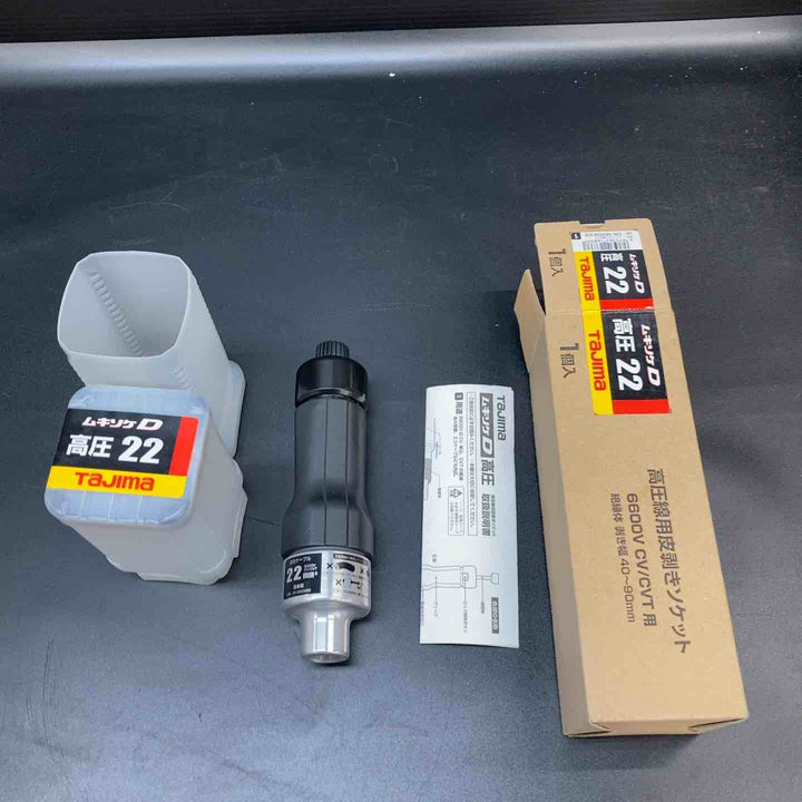 TAJIMA (タジマ) 6600V高圧ケーブル専用ストリッパー ムキソケ高圧 22mm DK-MSDK22【川越店】