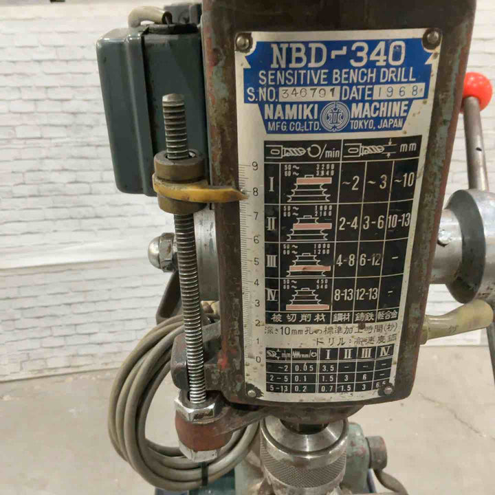 【店頭受取り限定】ナミキ 卓上ボール盤 NBD-340【川口店】