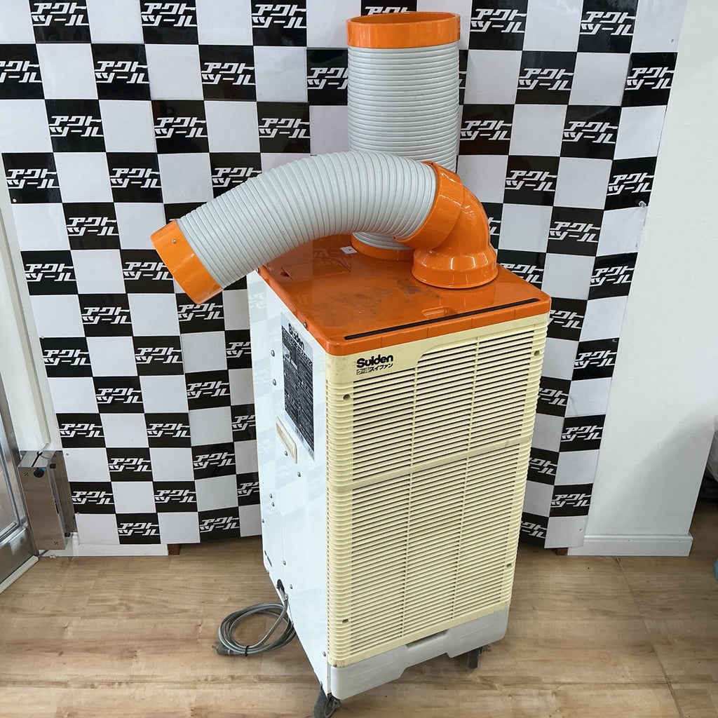 店頭受取り限定】スイデン スポットエアコン SS-25DG-1【電材館越谷店