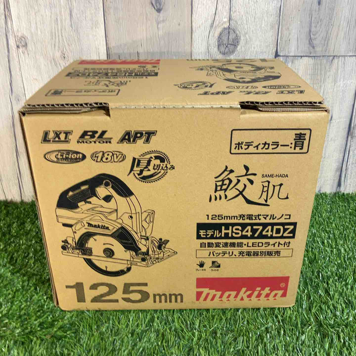★マキタ(makita) 18V125mm コードレス丸のこ HS474DZ 本体のみ 鮫肌刃付【戸田店】