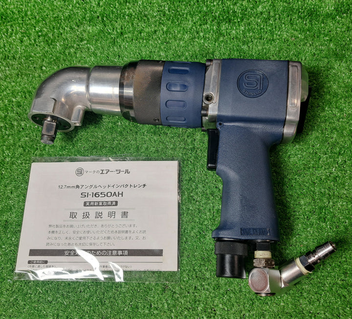 〇信濃機販(SHIMANO)アングルインパクトレンチ SI-1650AH【岩槻店】