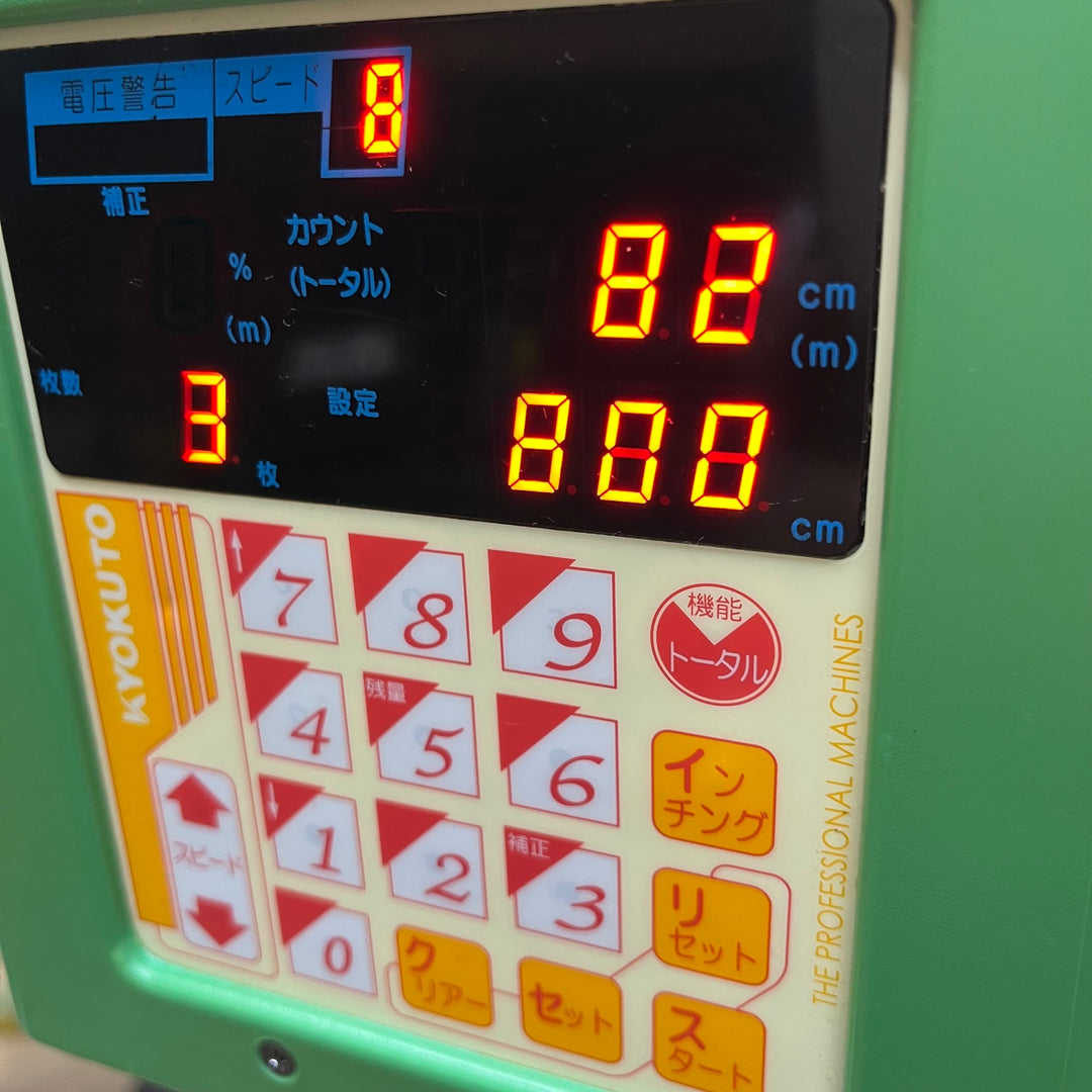 【中古品/店頭受取り限定】KLASS(旧:極東産機) 自動壁紙糊付機 Prime-SⅡ primeS2 プライムS2【東大和店】