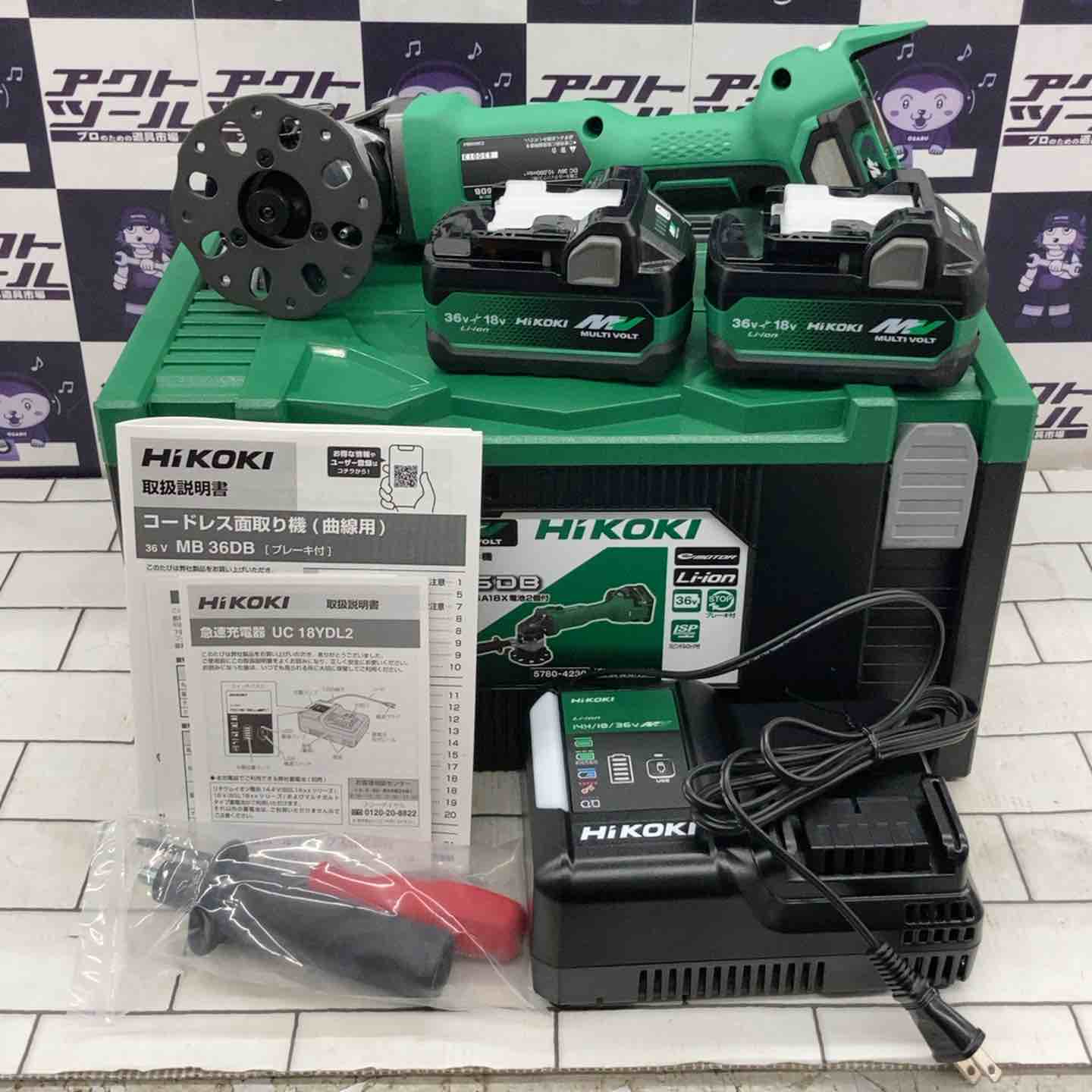 ☆ハイコーキ(HIKOKI ※旧:日立工機) 曲線用コードレス面取り機 MB36DB