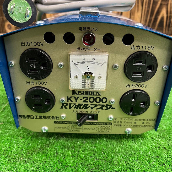 キシデン工業 RVボルマスター変圧器 KY-2000【桶川店】