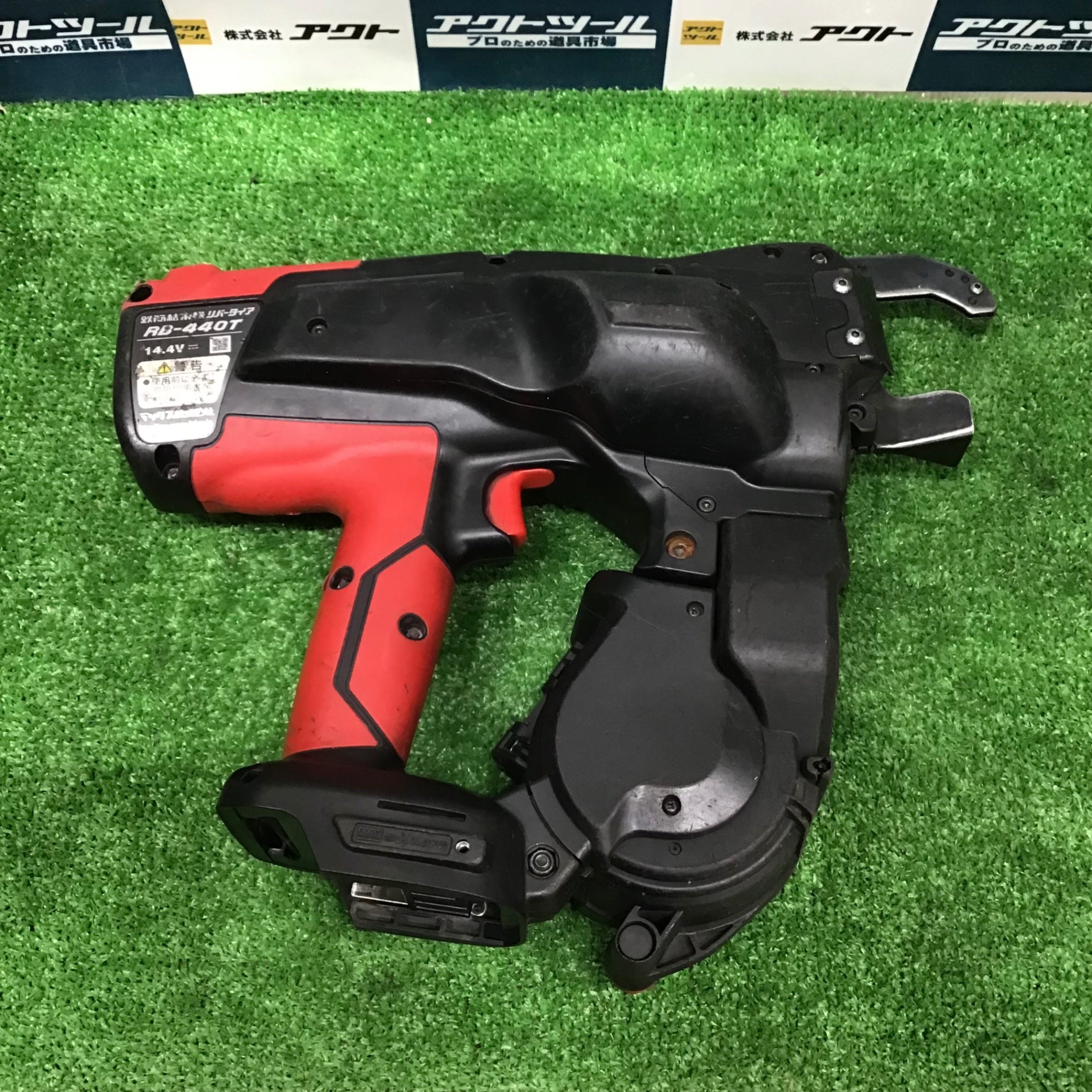 中古品】☆マックス(MAX) 鉄筋結束機 ツインタイア RB-440T-B2C/1450A