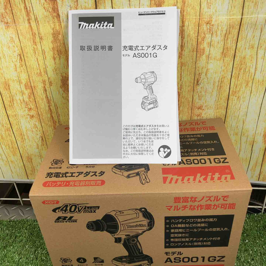 ★マキタ(makita) コードレスエアダスタ AS001GZ【川崎店】