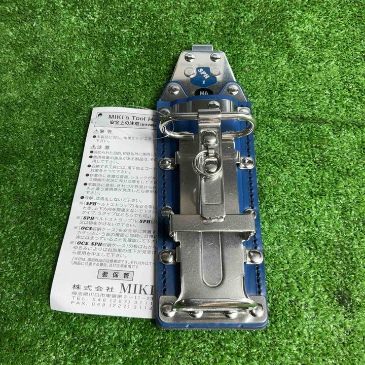 ◇MIKI 収納ケース SPH1M6-BU ブルー 工具差し SPH 2連【草加店】