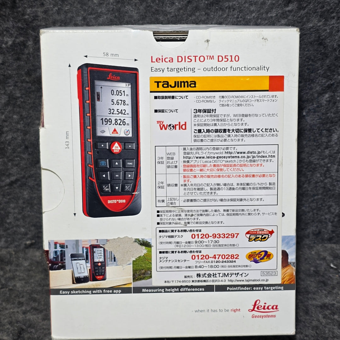 【特別特価！未使用品】ライカ(Leica) タジマ レーザー距離計 D510【桶川店】
