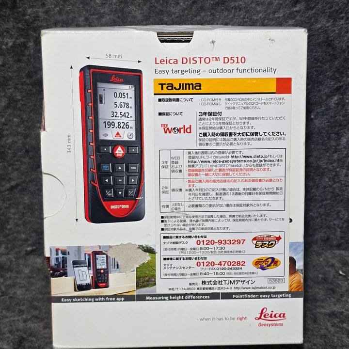 【特別特価！未使用品】ライカ(Leica) タジマ レーザー距離計 D510【桶川店】