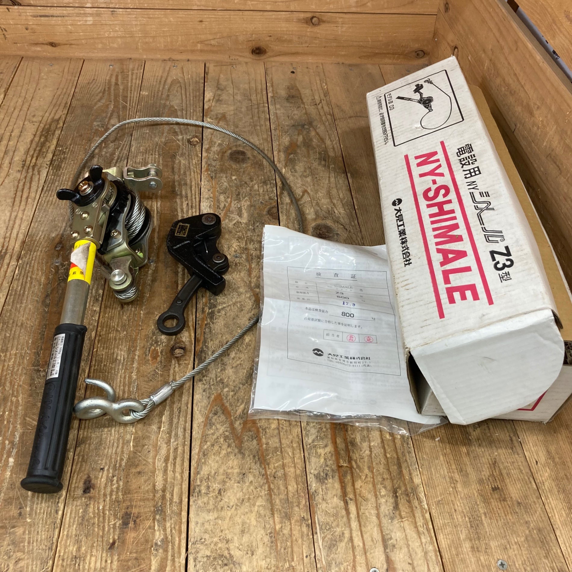 **大見工業 自在張線器 張線能力 1000kg  シメールZ4型 TKb6xfBnYppFr0mBpDnhgy5nmJNSiD