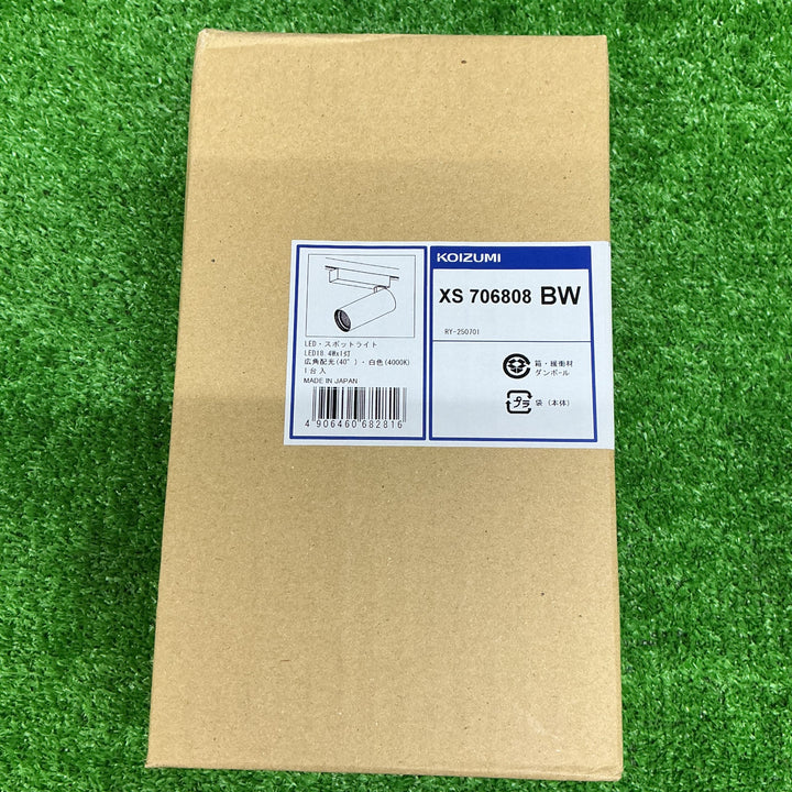 【未使用品】コイズミ　照明 スポットライト HID35W XS706808BW【電材館越谷店】