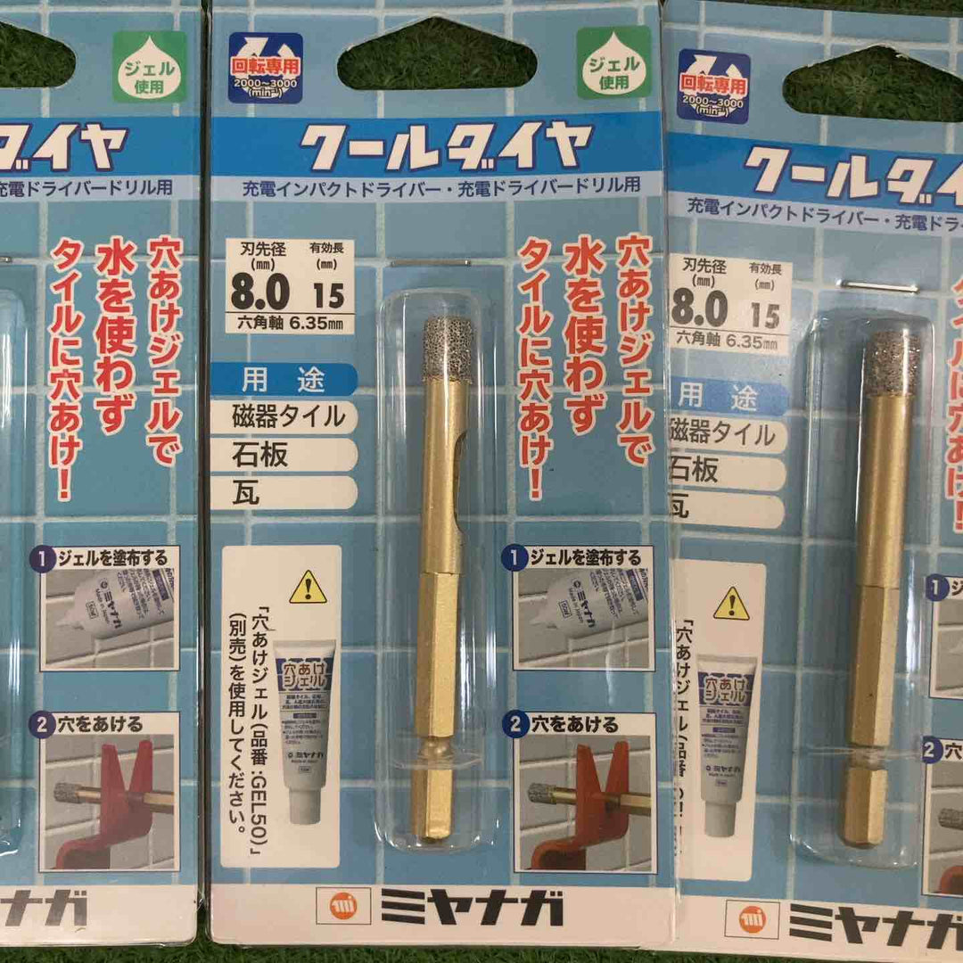 ミヤナガ クールダイヤ DG060 刃先径6.0mm～10.0mm 有効長15mm 六角シャンク(DG060 DG050 DG080 DG100)【町田店】