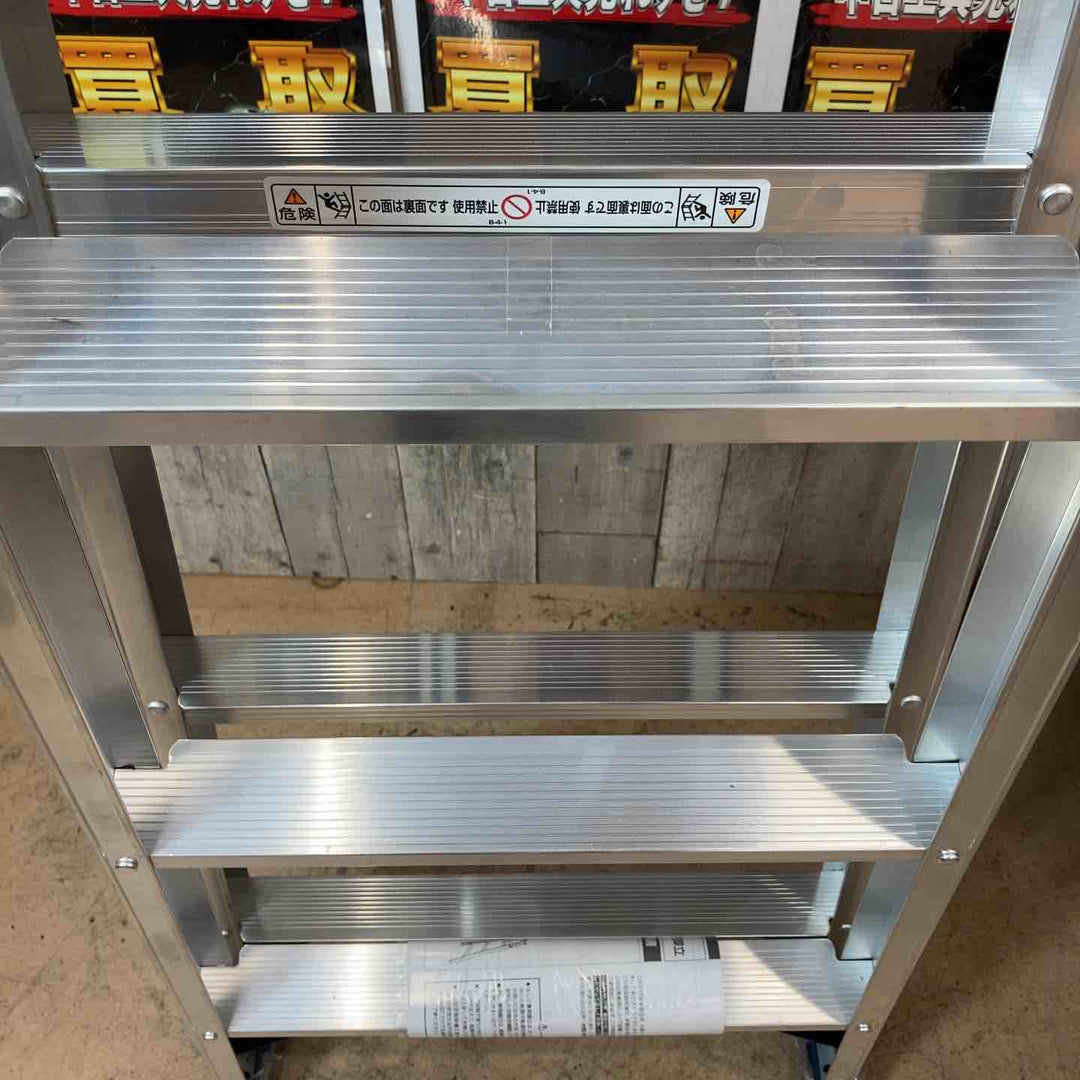 【未使用品(店頭展示品)】ピカコーポレイション(Pica) アルミ製はしご兼用脚立 4尺 MCX-120【東大和店】