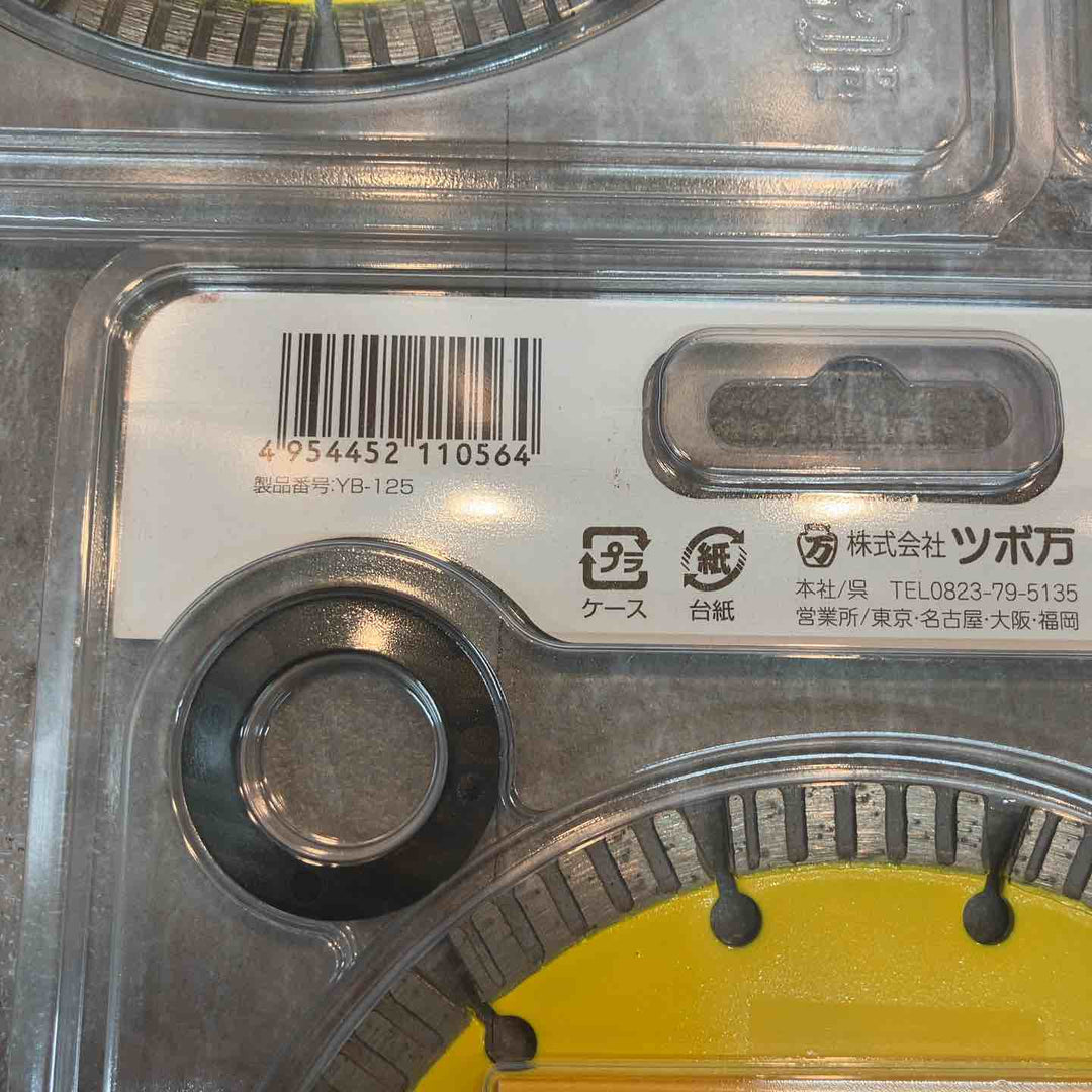 ツボ万(TSUBOMAN) ダイヤモンドカッター与三郎 YB-125 5個【八潮店】