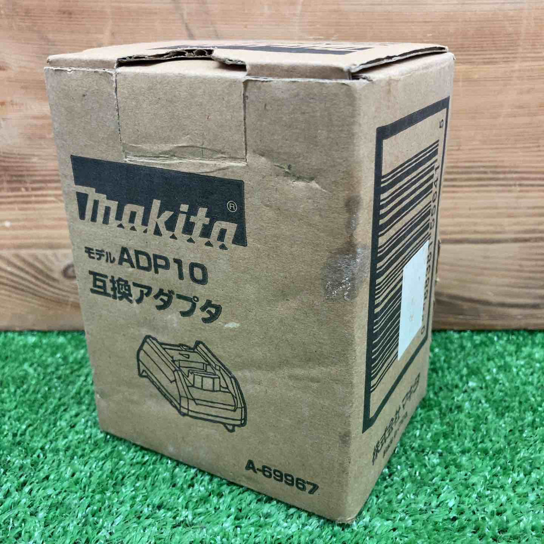【中古美品】 マキタ/makita 充電器用互換アダプタ ADP10 A-69967 【鴻巣店】