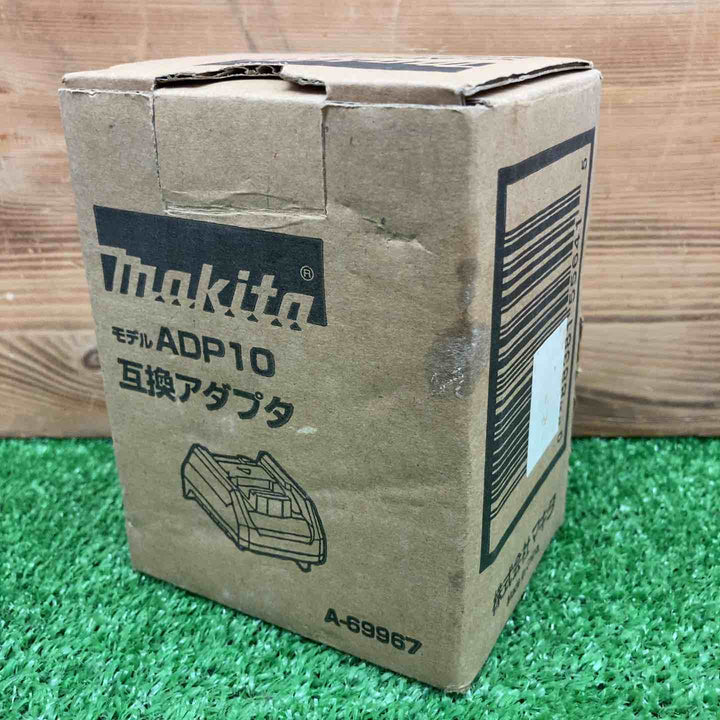 【中古美品】 マキタ/makita 充電器用互換アダプタ ADP10 A-69967 【鴻巣店】