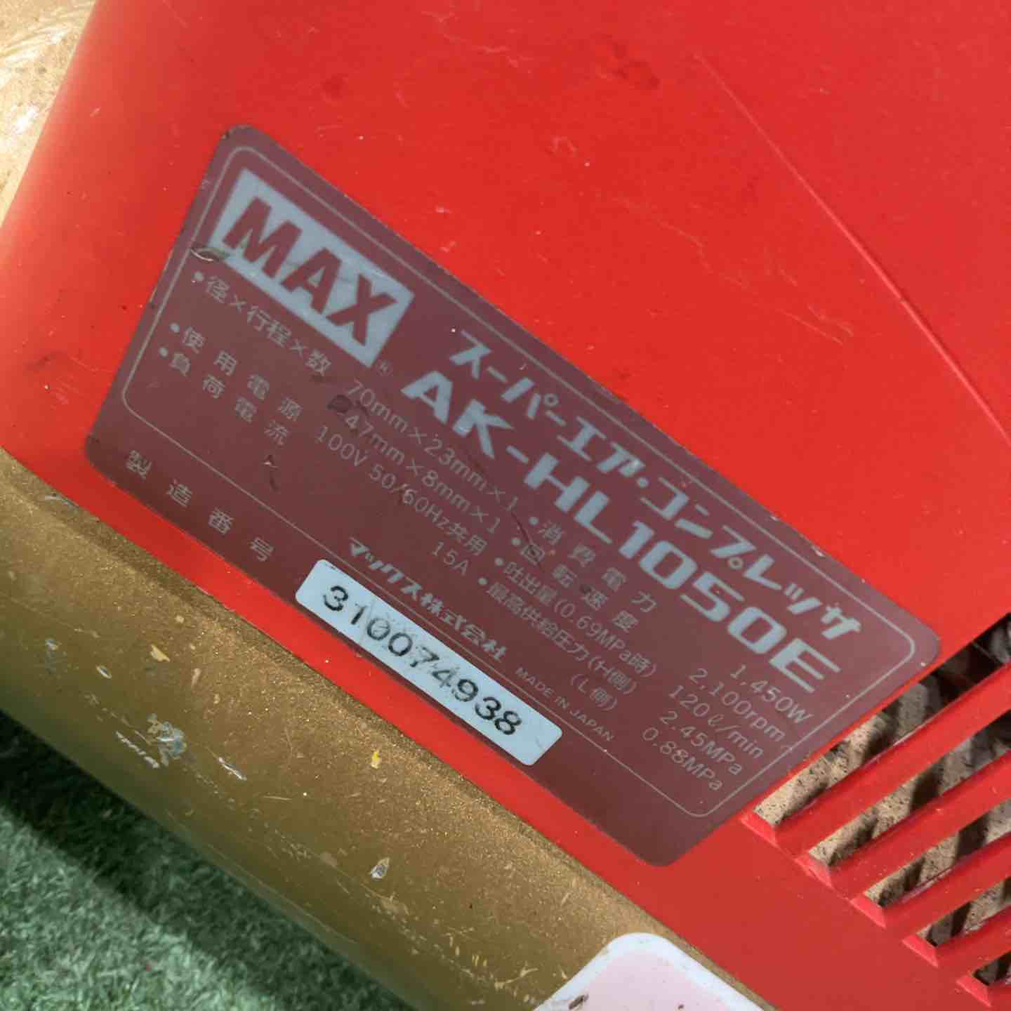 現状品】☆マックス(MAX) エアコンプレッサー AK-HL1050E 保証なし