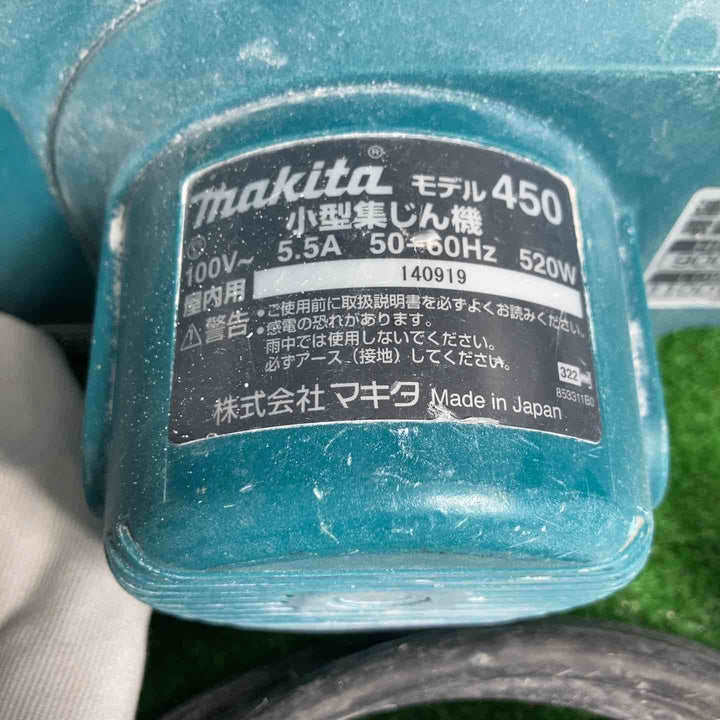 ★マキタ(makita) 小型集じん機 乾式 450(P)【草加店】