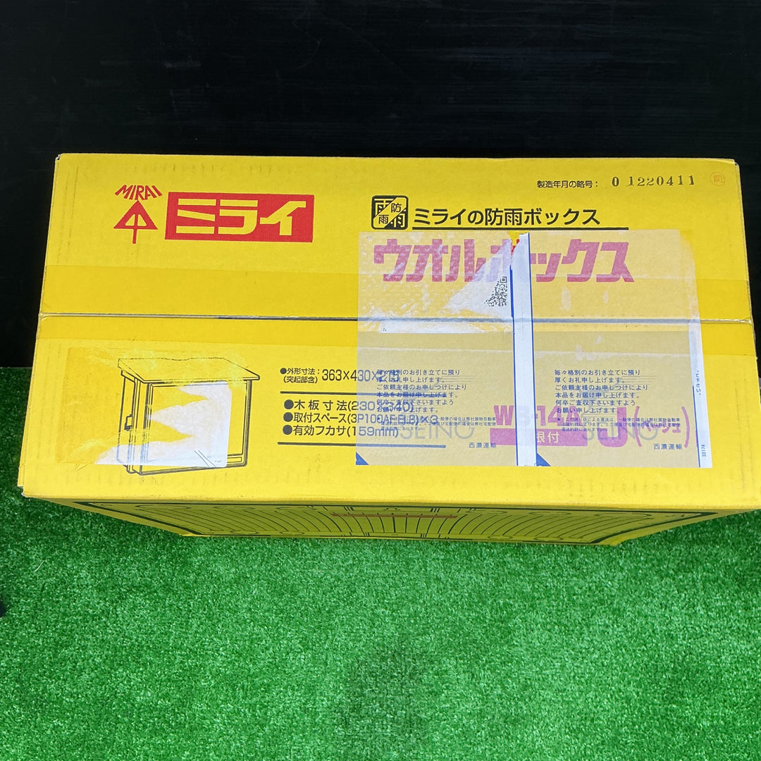 【未使用品】未来工業 ウォルボックス WB-14A型【電材館越谷店】