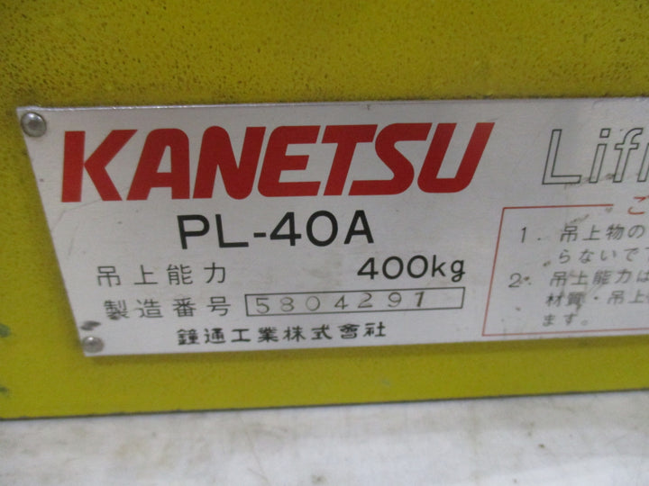 鐘通 KANETSU 永磁リフマ リフティングマグネット PL-40A 吊上げ能力 400kg【川口店】