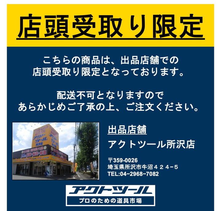 【店頭受取り限定】★KLASS(旧:極東産機) 自動壁紙糊付機 Prime RevoUP【所沢店】