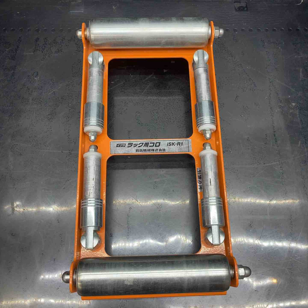 ◇育良精機(イクラ/IKURA) ラック用コロ ISK-R1【川越店】