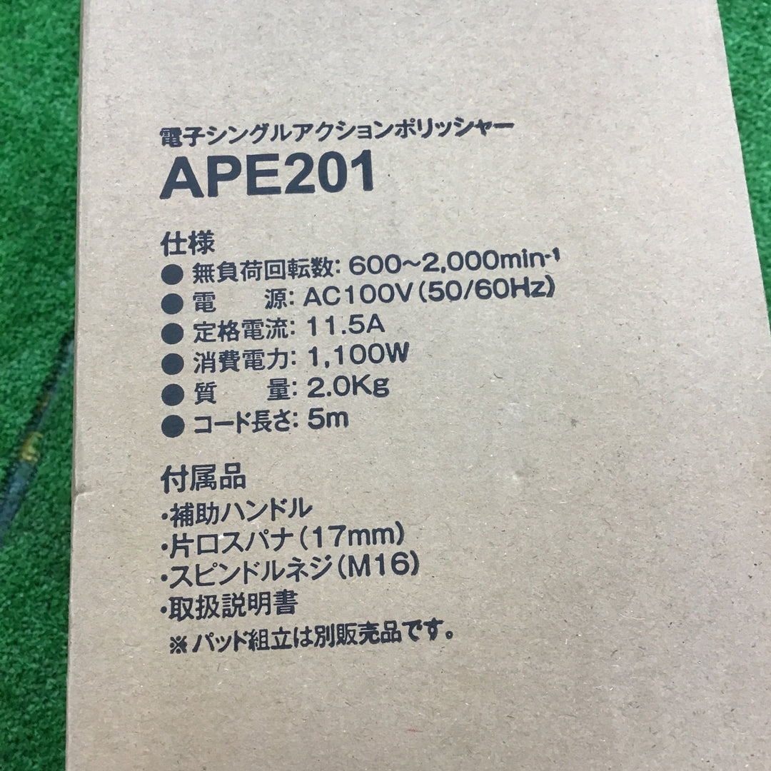 京セラ　電子シングルポリッシャー APE201　パッド別売り　【桶川店】