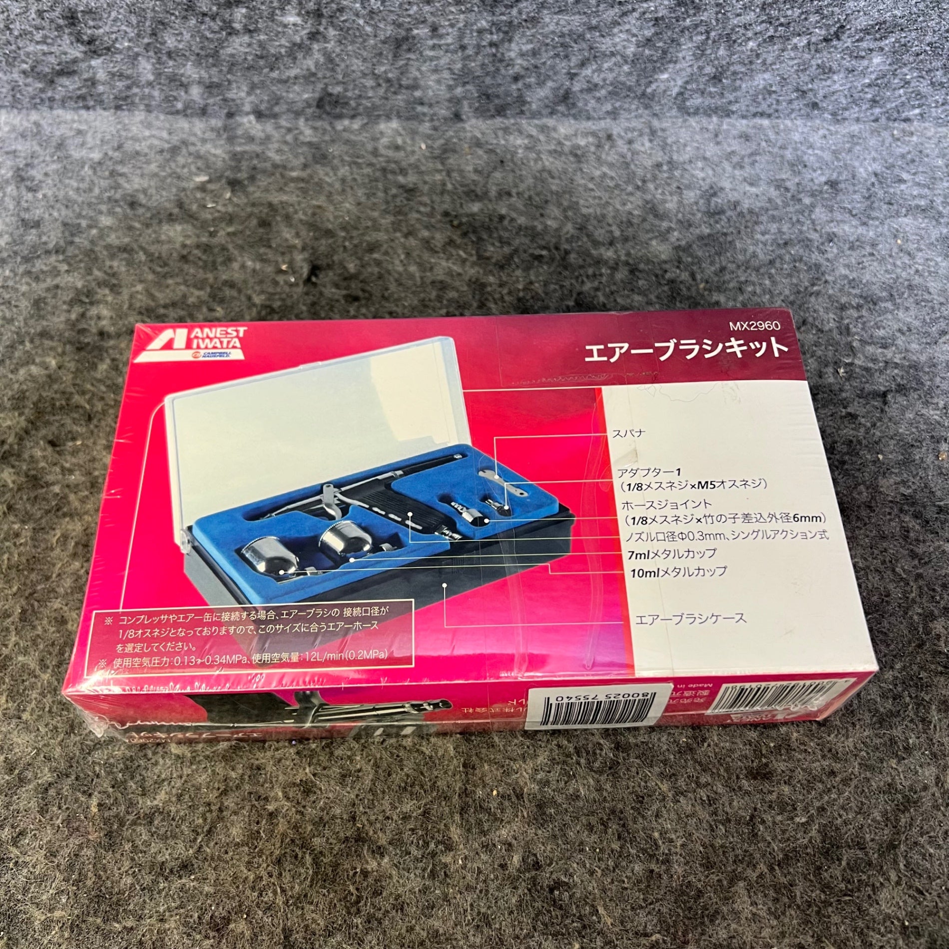 アネスト岩田キャンベル エアブラシ(MX2960)【桶川店】 – アクトツール