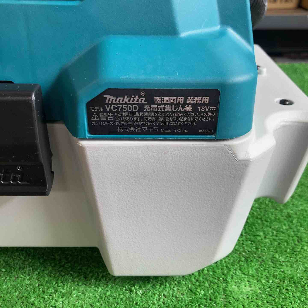 ★マキタ(makita) コードレス集じん機 乾湿両用 VC750DZ【草加店】