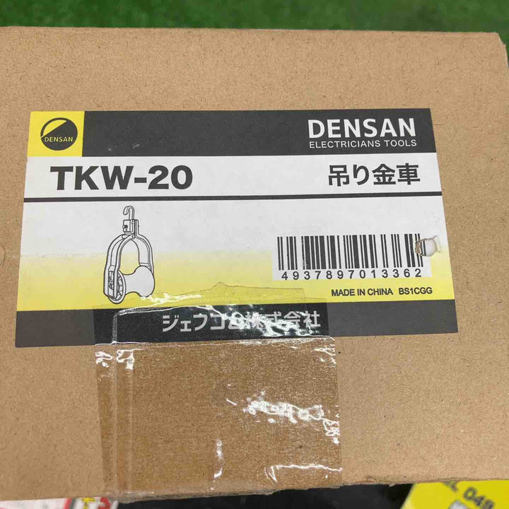 【未使用】デンサン/DENSAN  吊り金車 TKW-20【川越店】