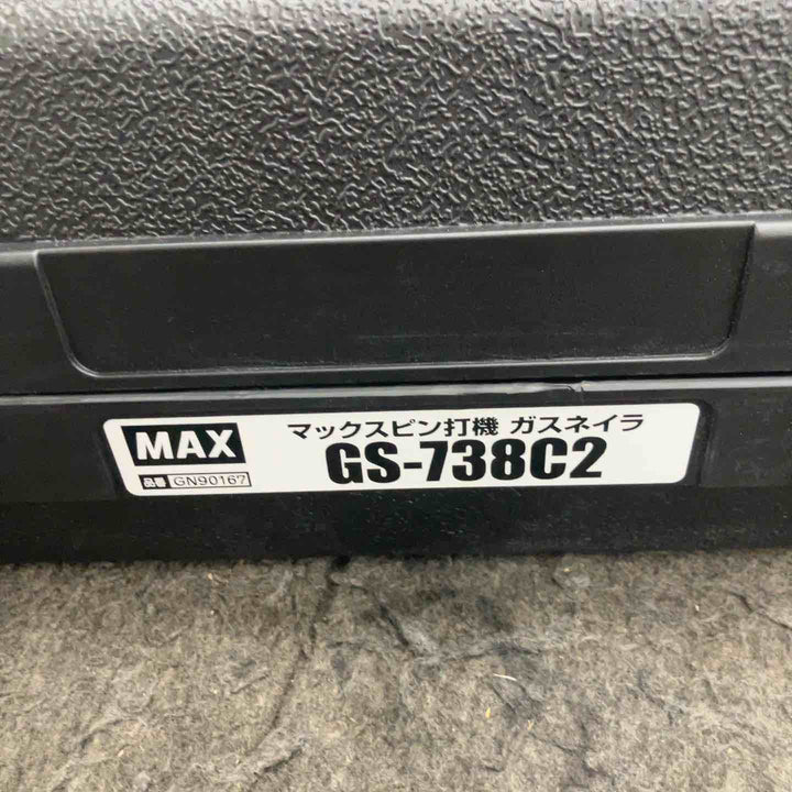 ★マックス(MAX) ガスネイラ GS-738C2【鴻巣店】