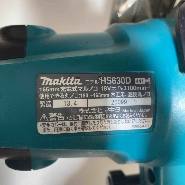 ★マキタ(makita) コードレス丸のこ HS630DZ　本体のみ、18V対応【戸田店】