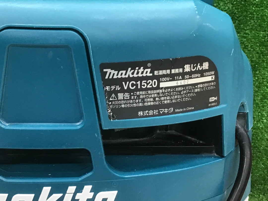 ★マキタ(makita) 15L集じん機(乾湿両用) VC1520【富山店】●P