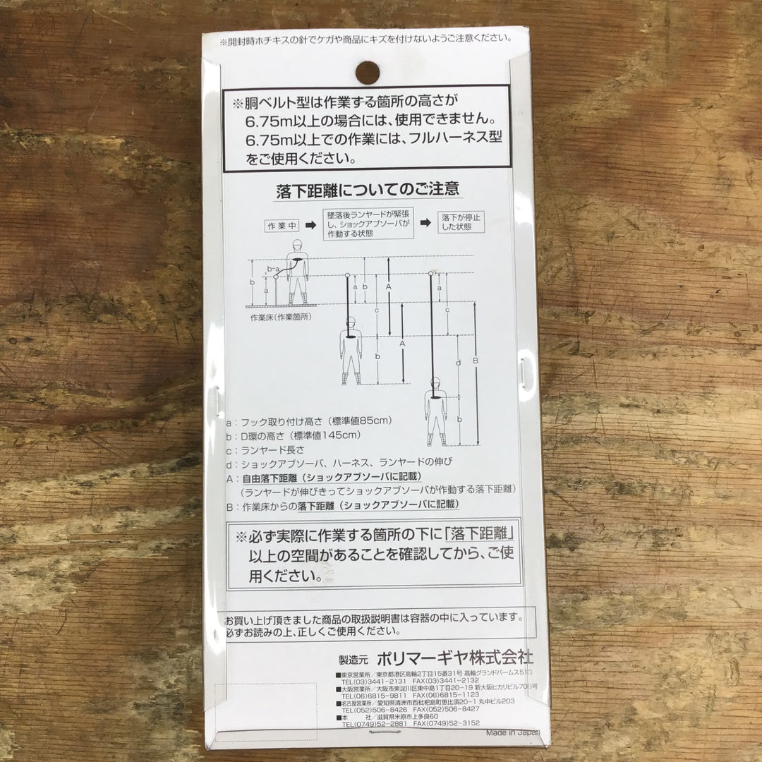 ポリマーギヤ リール式ランヤード DRNC-M-51S NB 箱割れあり【柏店】