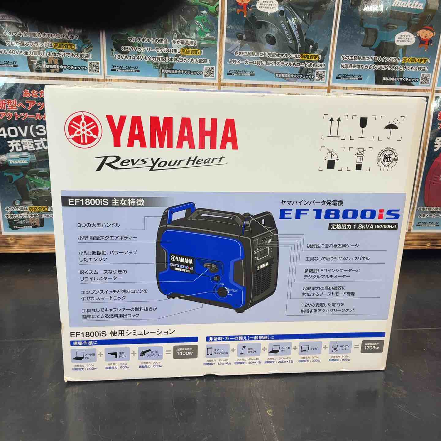 未使用品】 ヤマハ (YAMAHA) 発電機 EF1800iS 【藤沢店】 – アクト