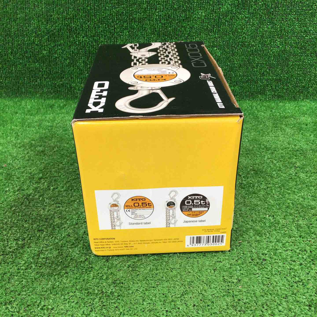 ★KITO(キトー) チェーンブロック CX005 (CX1A)【川崎店】