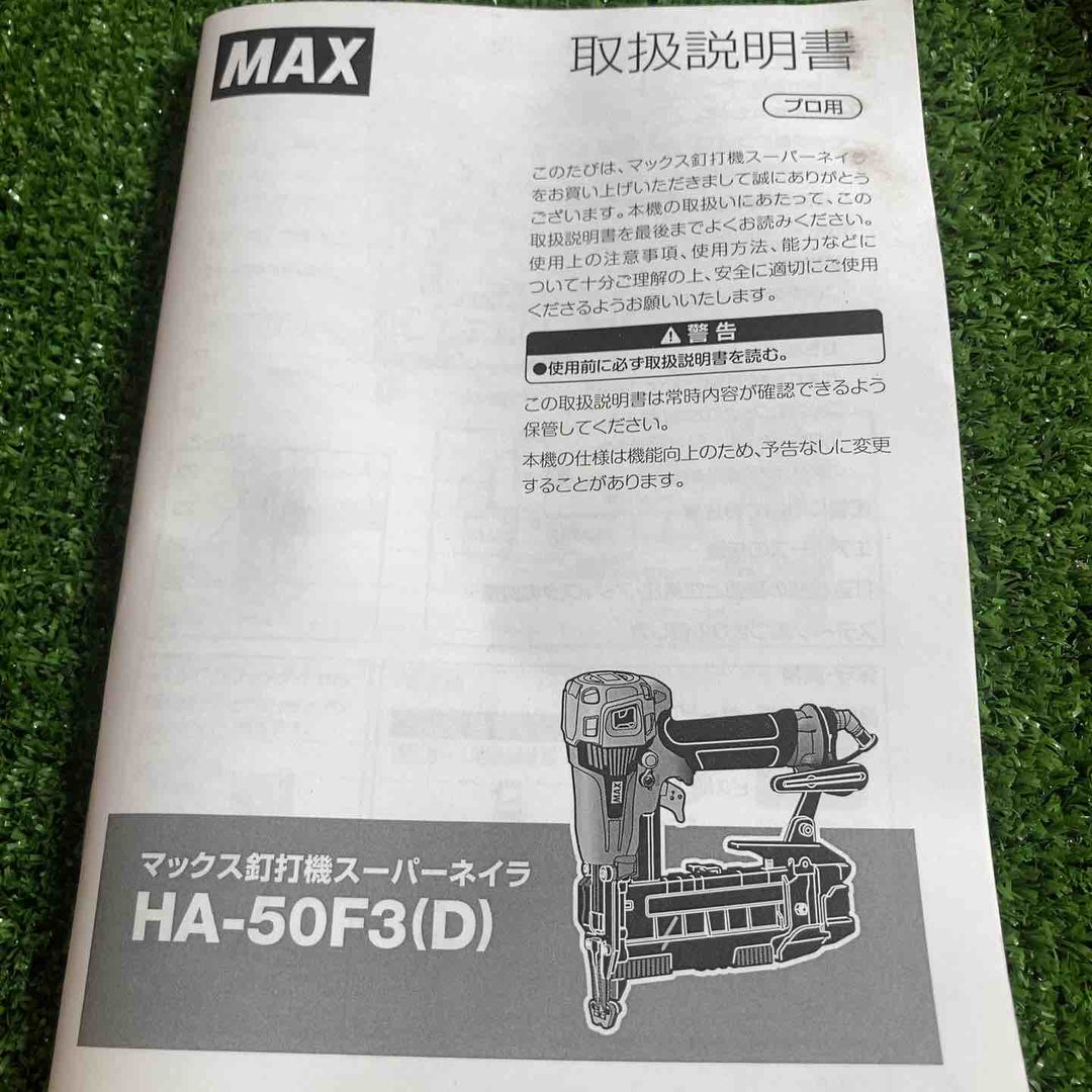 マックス(MAX) 高圧フロアタッカ HA-50F3(D)【川崎店】