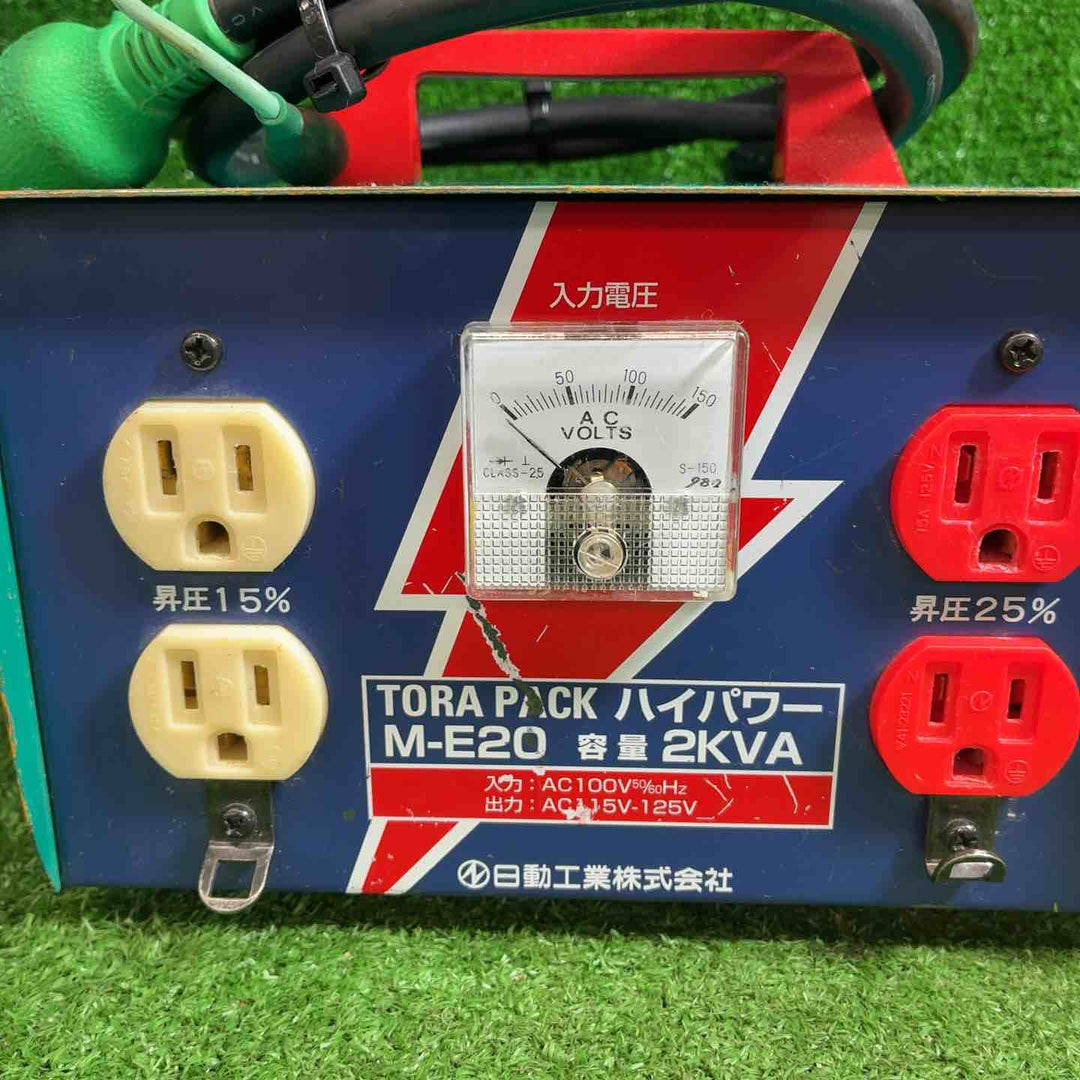 日動工業 昇圧器 M-E20、M-E20-120トランス【藤沢店】