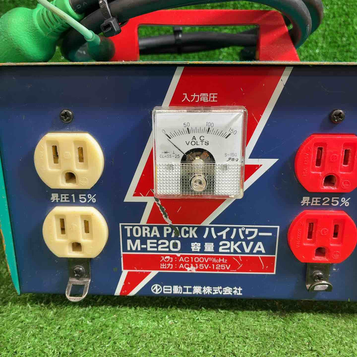 日動工業 昇圧器 M-E20、M-E20-120トランス【藤沢店】