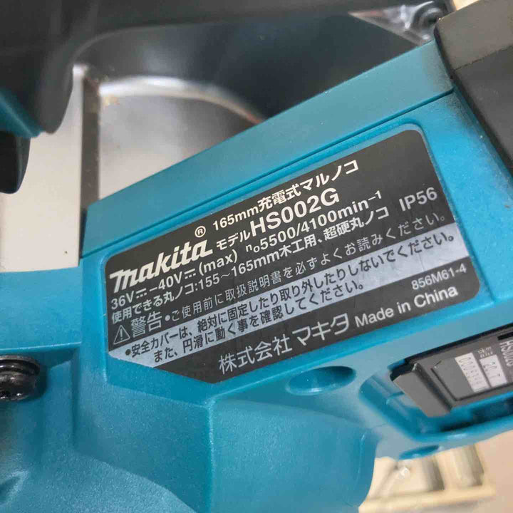 【美品】★マキタ makita コードレス丸のこ HS002GZ 40V 本体のみ【柏店】